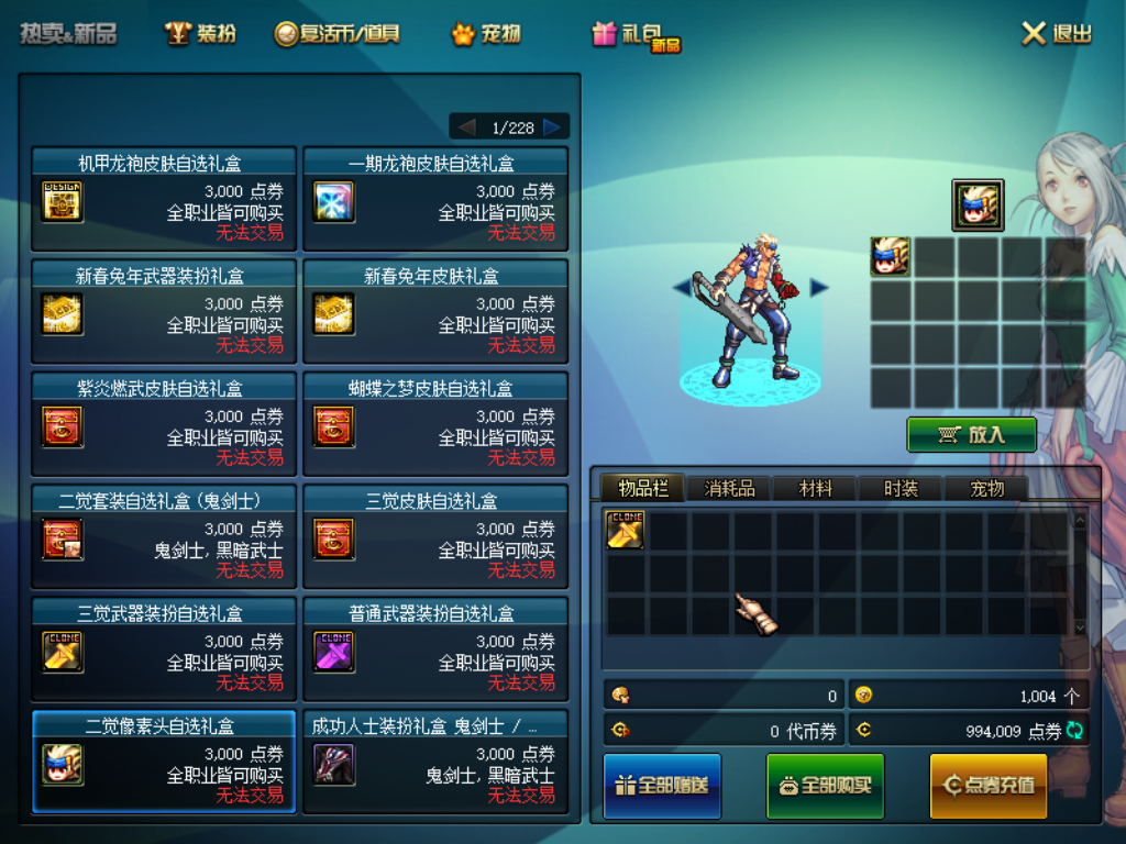 图片[2]-【DNF】【极简70】+版本pvf+PC客户端+等级补丁+搭建教程-925源码网-游戏源码网