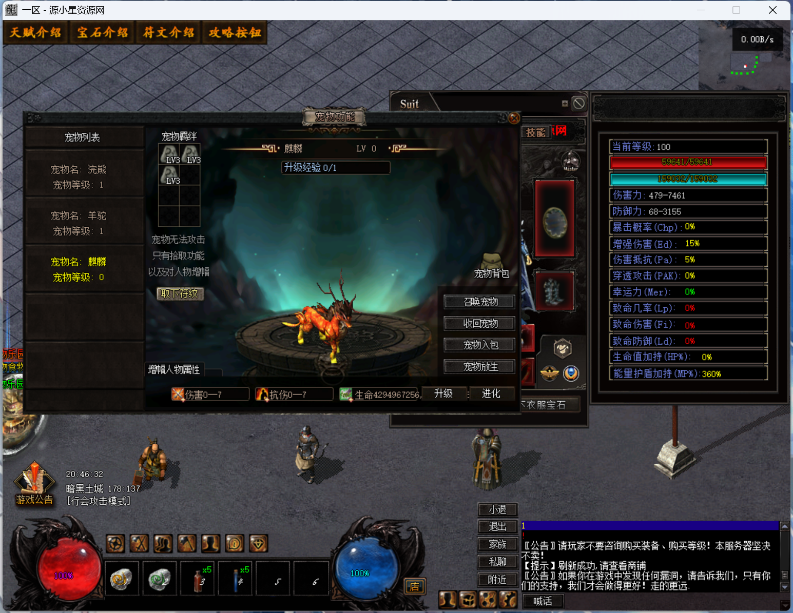 图片[4]-【传奇】端游GEE翎风引擎【暗黑三职业】+符文之语+假人+Win服务器端+PC客户端+GM命令攻略+搭建教程-925源码网-游戏源码网