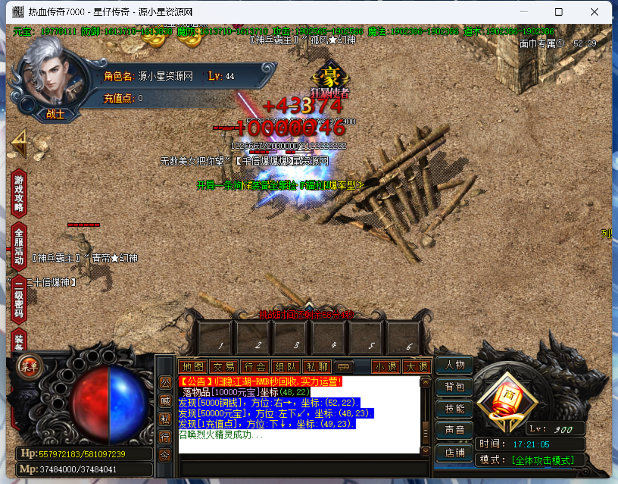 图片[8]-GOM引擎传奇端游【归隐江湖单职业】Win服务器端+PC客户端+宣传首页+GM命令攻略+搭建教程-925源码网-游戏源码网