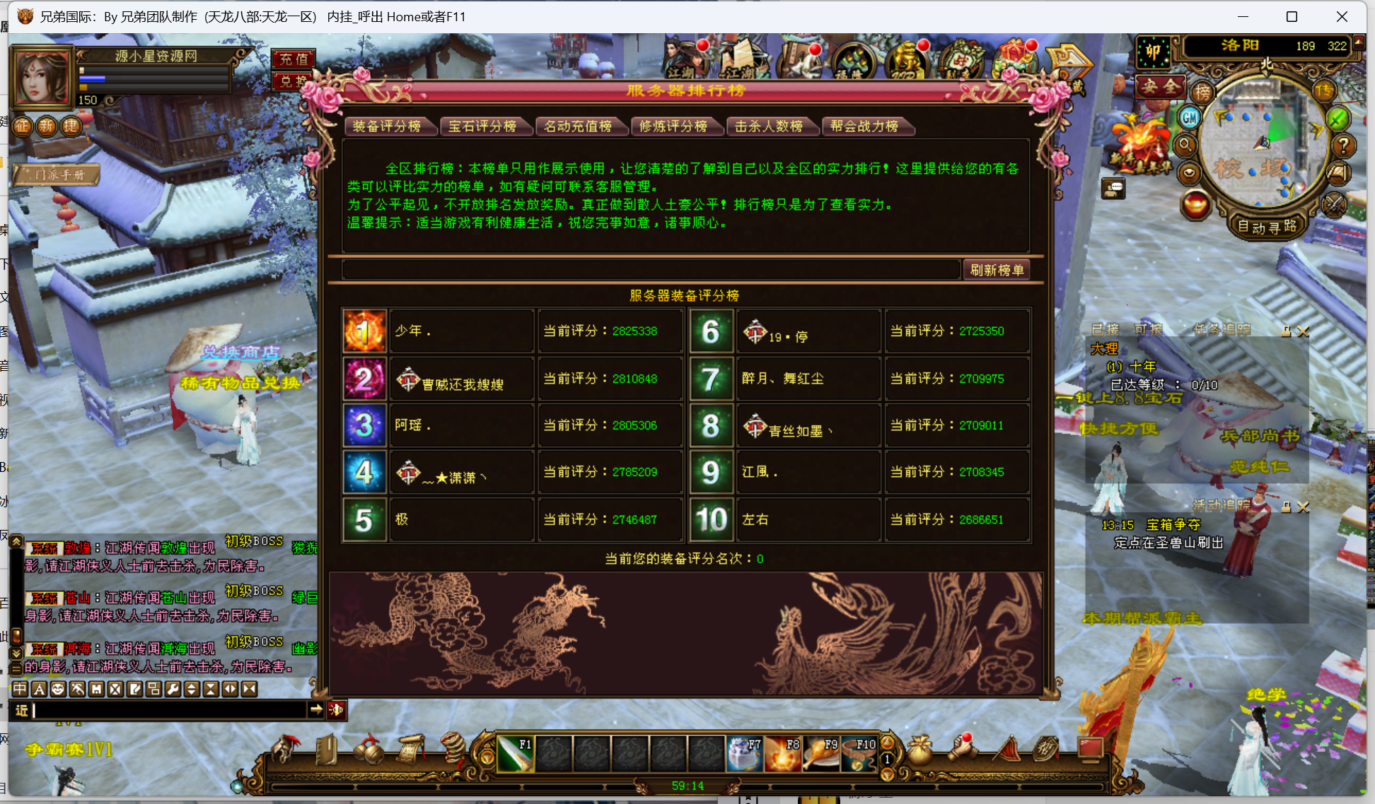 图片[8]-经典武侠端游【天龙八部凤凰绝学】Linux服务器端+PC客户端+GM工具+详细搭建教程-925源码网-游戏源码网