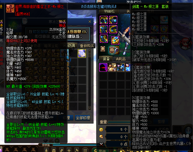 图片[2]-【DNF】【侍魂令86级超变版】+攻略+版本pvf+PC客户端+等级补丁+搭建教程-925源码网-游戏源码网