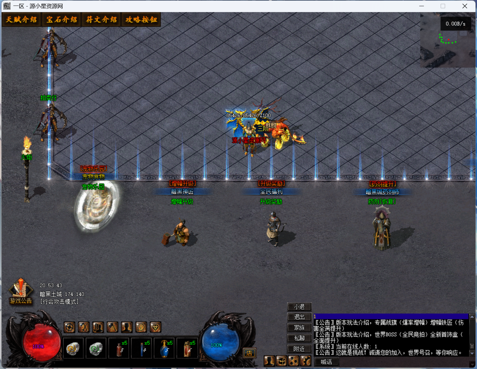 图片[1]-【传奇】端游GEE翎风引擎【暗黑三职业】+符文之语+假人+Win服务器端+PC客户端+GM命令攻略+搭建教程-925源码网-游戏源码网