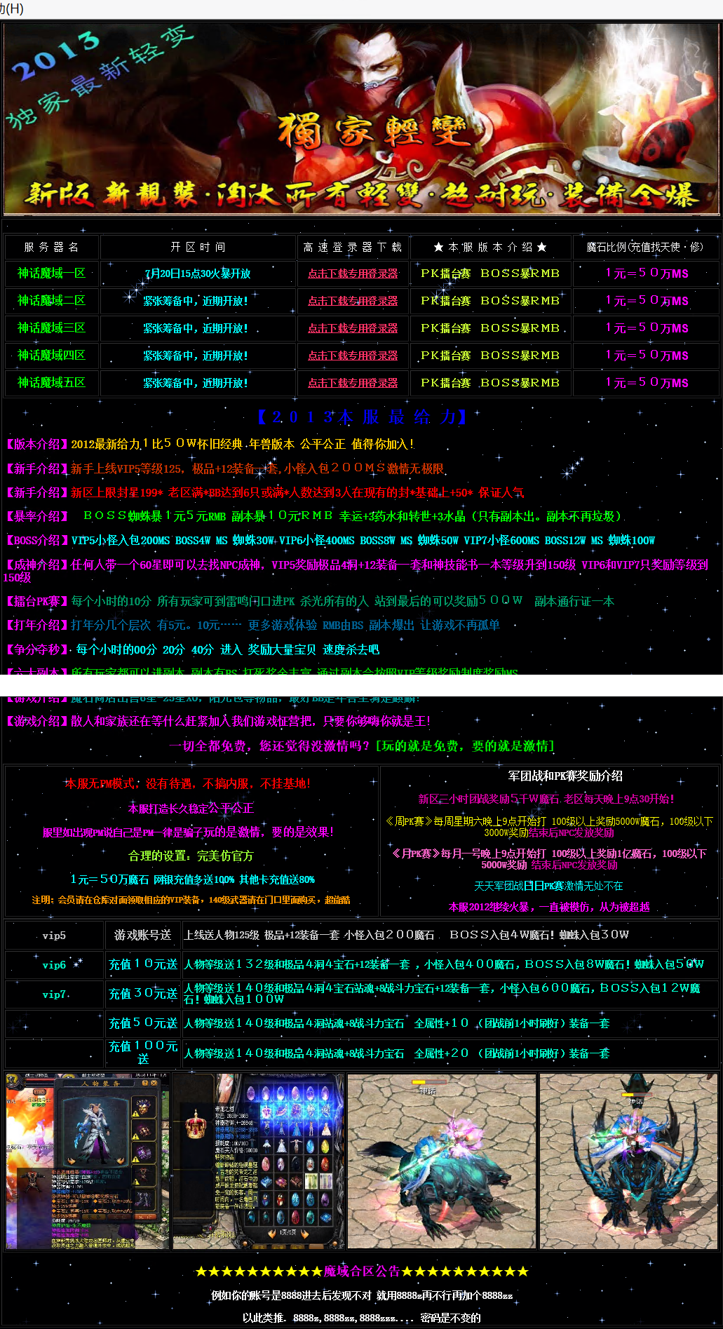 图片[1]-典藏怀旧端游【最新轻变(1=50W)】+补丁+数据库+配套网站+GM工具-925源码网-游戏源码网
