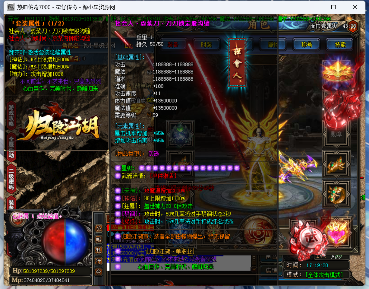 GOM引擎传奇端游【归隐江湖单职业】Win服务器端+PC客户端+宣传首页+GM命令攻略+搭建教程-925源码网-游戏源码网