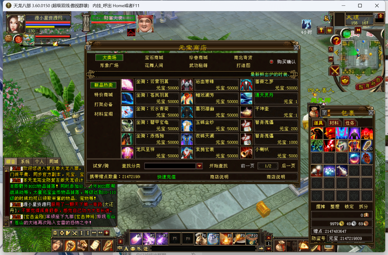 图片[5]-【天龙八部】端游【傲世群雄】+全自动搭建服务端+GM工具+视频详细搭建教程-925源码网-游戏源码网