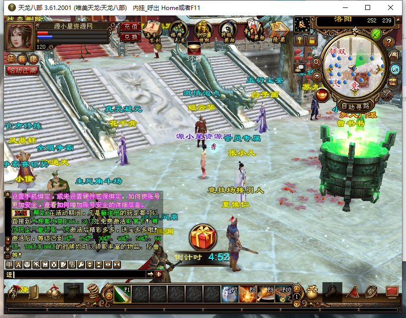 图片[1]-经典武侠端游【天龙八部王者烈焰4】服务器端+PC客户端+GM工具+详细搭建教程-925源码网-游戏源码网