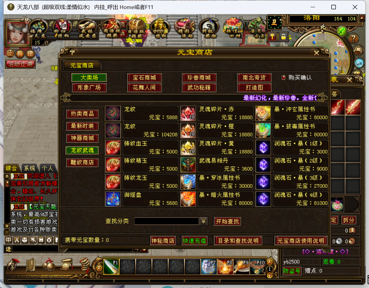 图片[6]-经典武侠端游【天龙八部柔情似水】Linux服务器端+PC客户端+GM工具+详细搭建教程-925源码网-游戏源码网