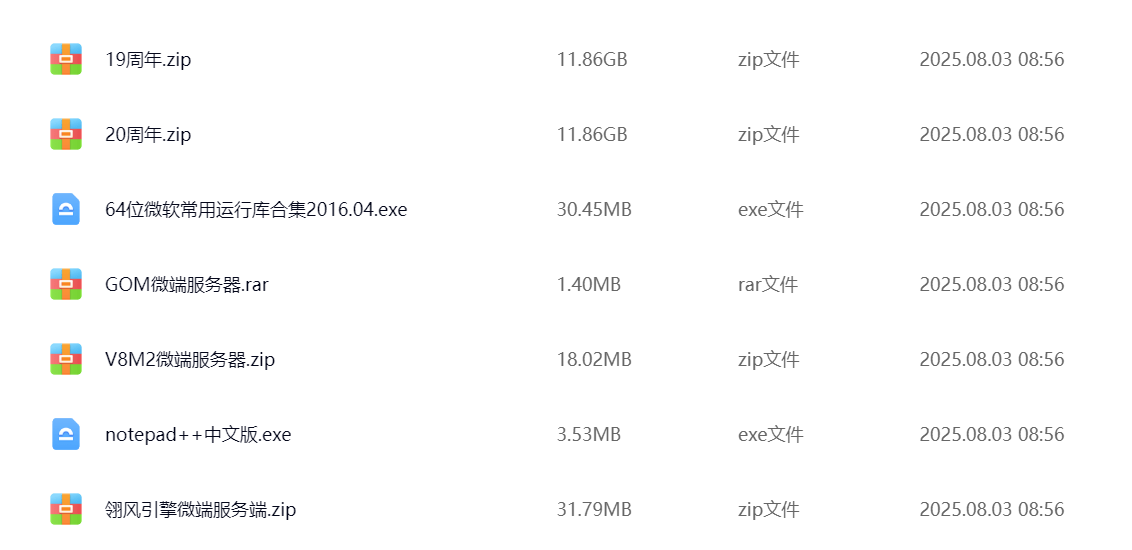 传奇11-20装客户端+常用工具-925源码网-游戏源码网