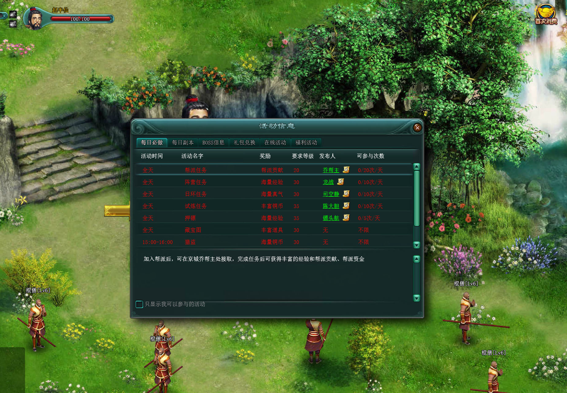 图片[6]-【刀剑无双OL】页游+windows服务端+GM充值工具+详细搭建教程-925源码网-游戏源码网