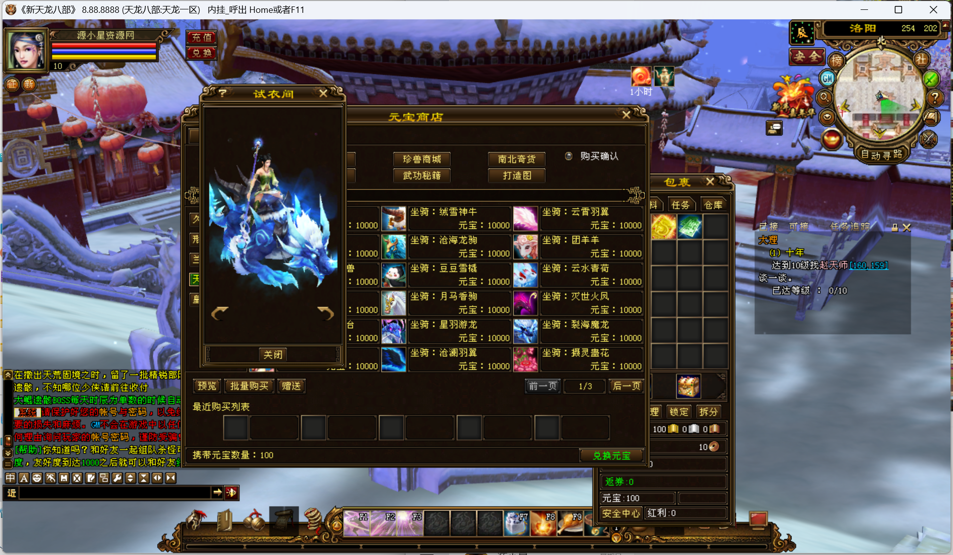 经典武侠端游【天龙八部之寻仙】Linux服务器端+PC客户端+GM工具+详细搭建教程-925源码网-游戏源码网