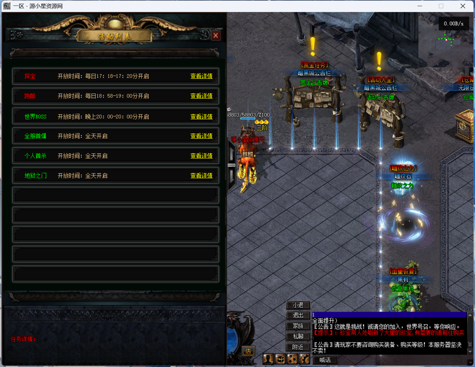 图片[6]-【传奇】端游GEE翎风引擎【暗黑三职业】+符文之语+假人+Win服务器端+PC客户端+GM命令攻略+搭建教程-925源码网-游戏源码网