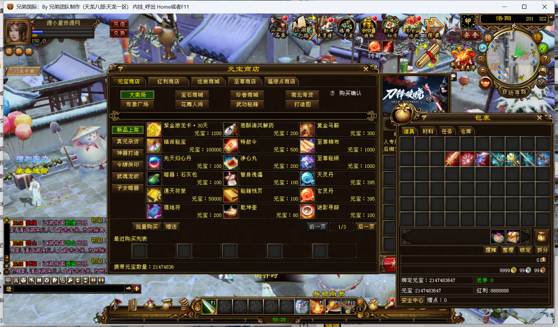 图片[4]-经典武侠端游【天龙八部凤凰绝学】Linux服务器端+PC客户端+GM工具+详细搭建教程-925源码网-游戏源码网