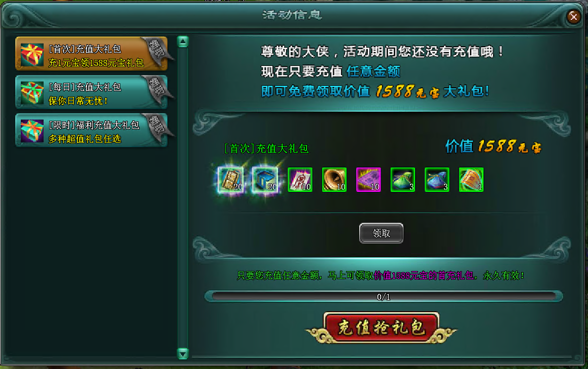 图片[3]-【刀剑无双OL】页游+windows服务端+GM充值工具+详细搭建教程-925源码网-游戏源码网