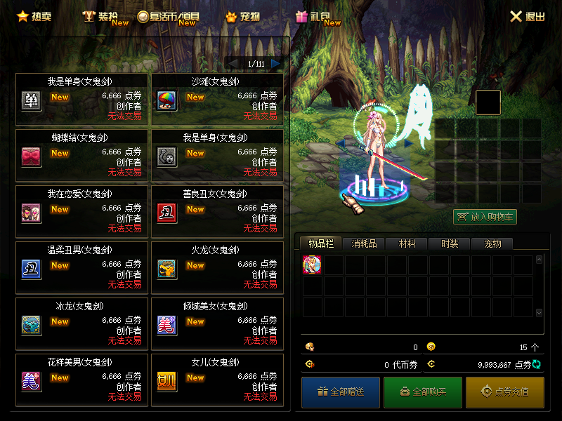 图片[7]-【DNF】【90级真四女鬼剑】+攻略+版本pvf+PC客户端+等级补丁+搭建教程-925源码网-游戏源码网