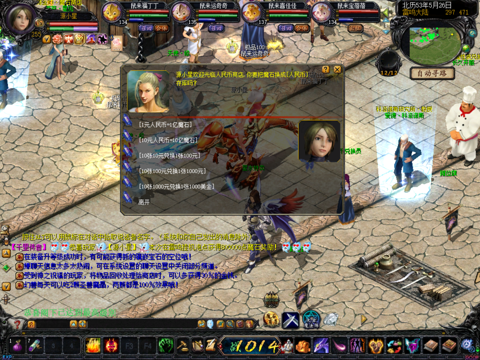 图片[3]-典藏怀旧端游【独家美金魔域(1=4000W)】+补丁+数据库+配套网站+GM工具-925源码网-游戏源码网