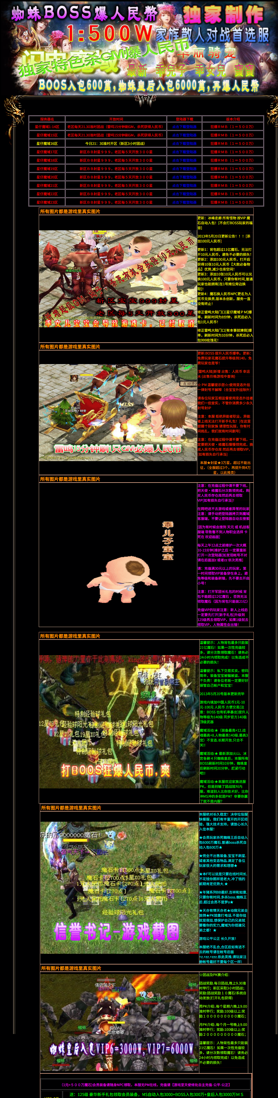 图片[1]-典藏怀旧端游【最新版本500万爆RMB】补丁+数据库+配套网站-925源码网-游戏源码网