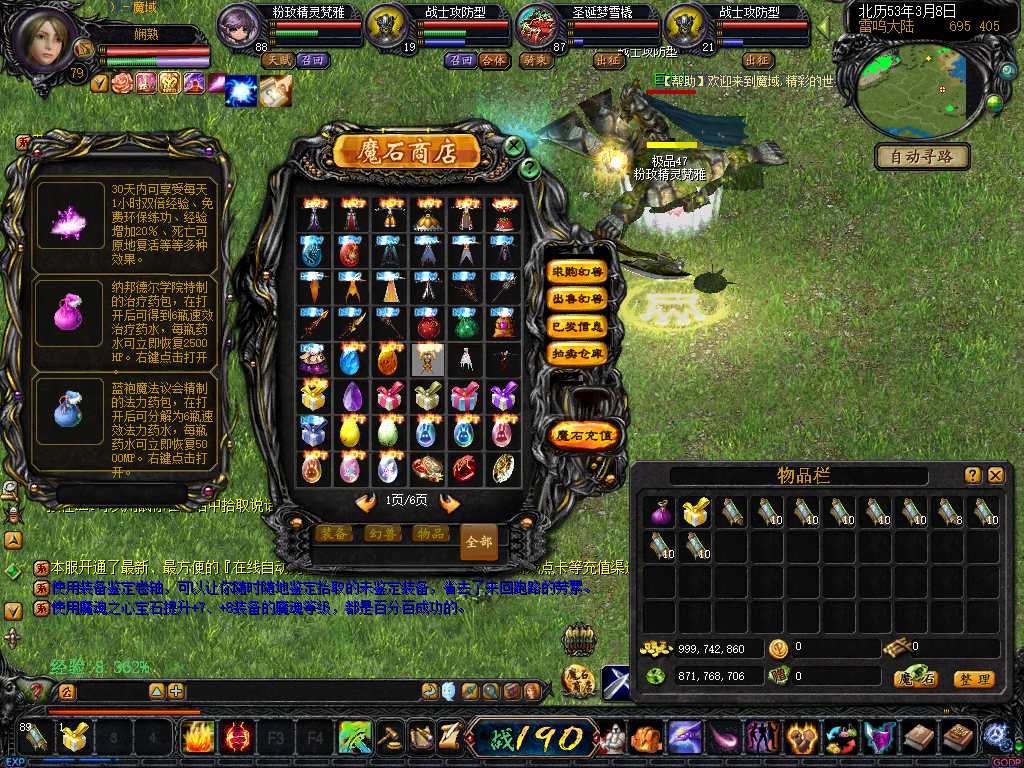 典藏怀旧端游【2013最新兰花版本仿官服】补丁+数据库+配套网站+GM工具-925源码网-游戏源码网