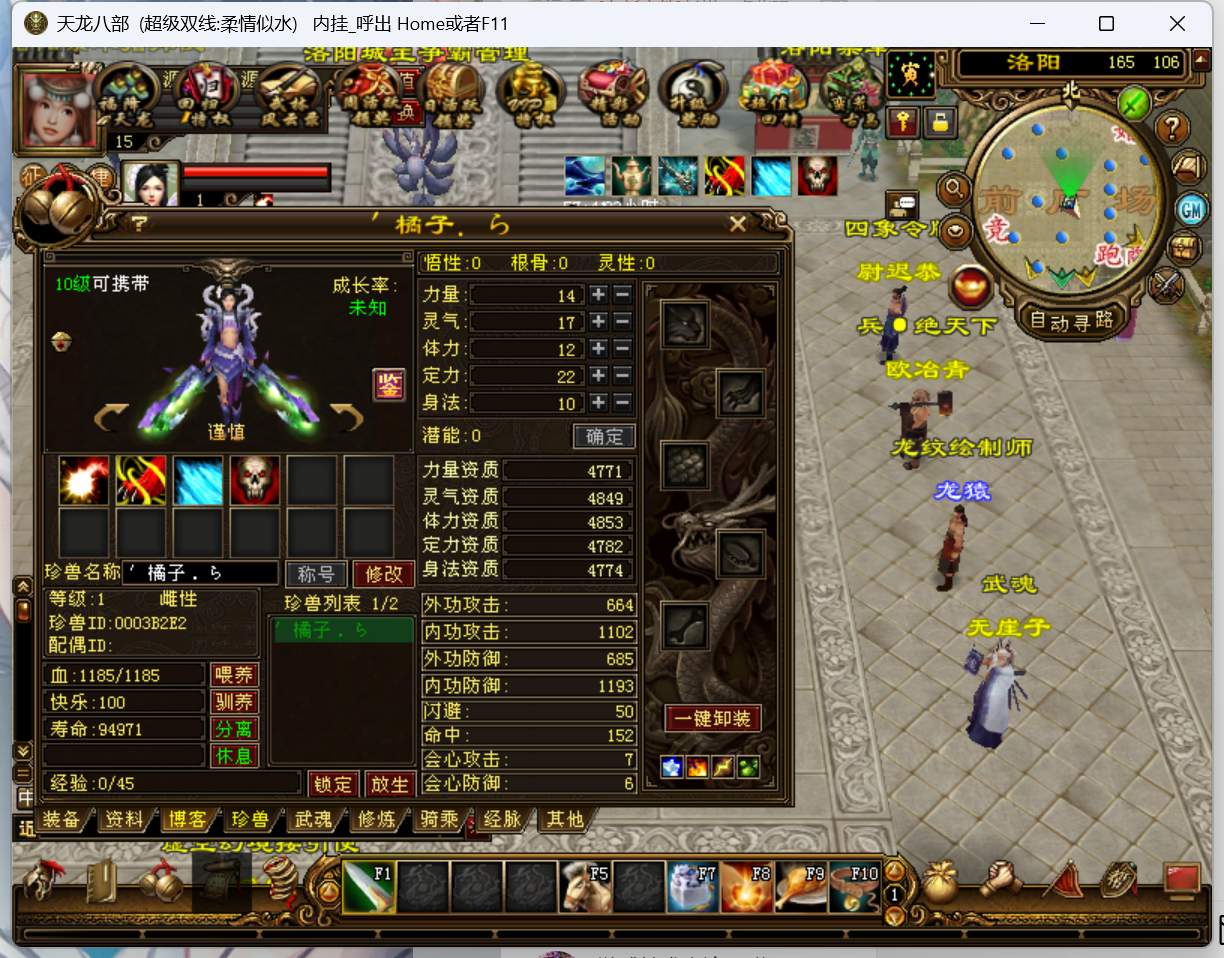 图片[9]-经典武侠端游【天龙八部柔情似水】Linux服务器端+PC客户端+GM工具+详细搭建教程-925源码网-游戏源码网