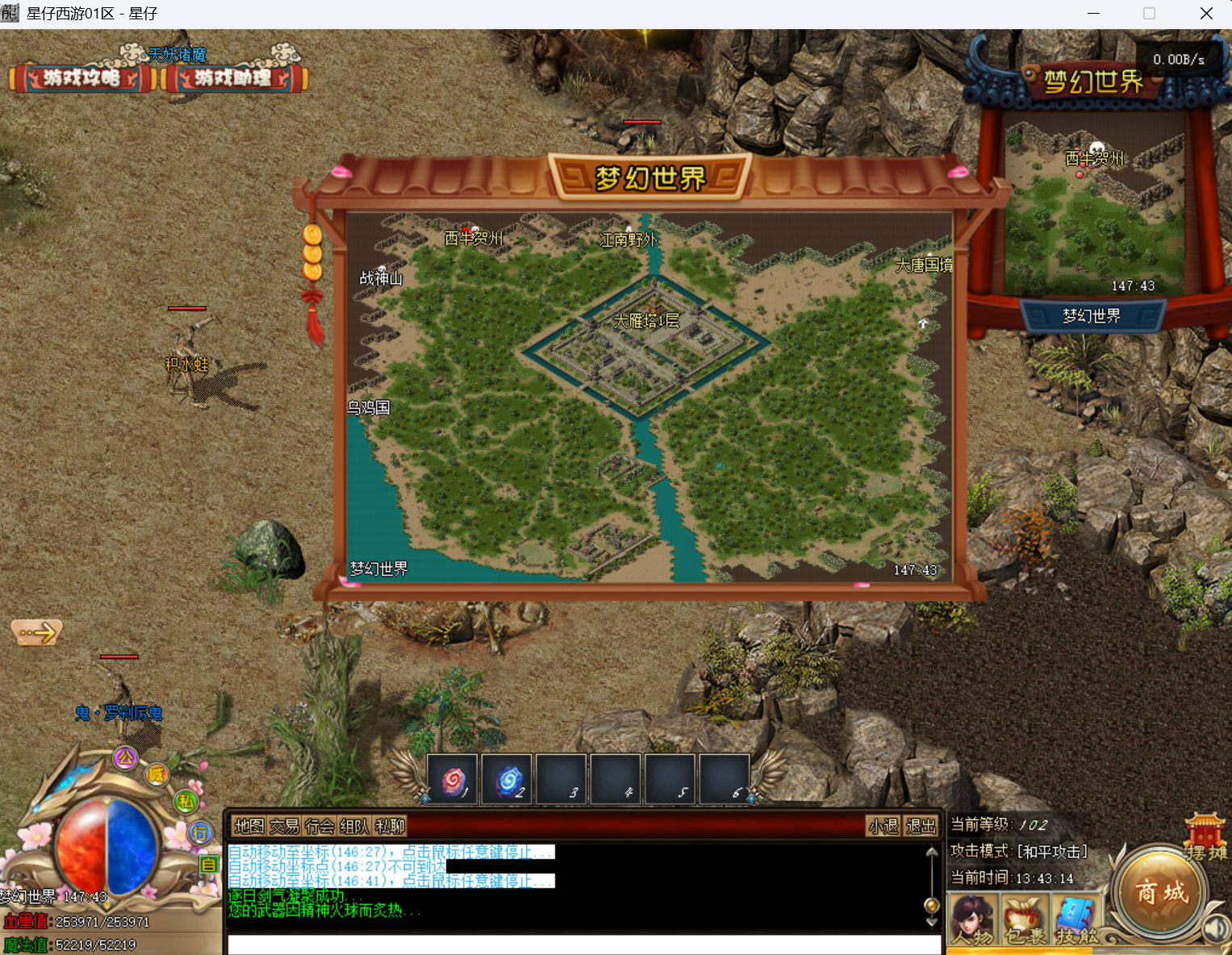 图片[5]-【传奇】端游GEE翎风引擎【梦幻五职业专属】+配套网站补丁+视频搭建教程-925源码网-游戏源码网