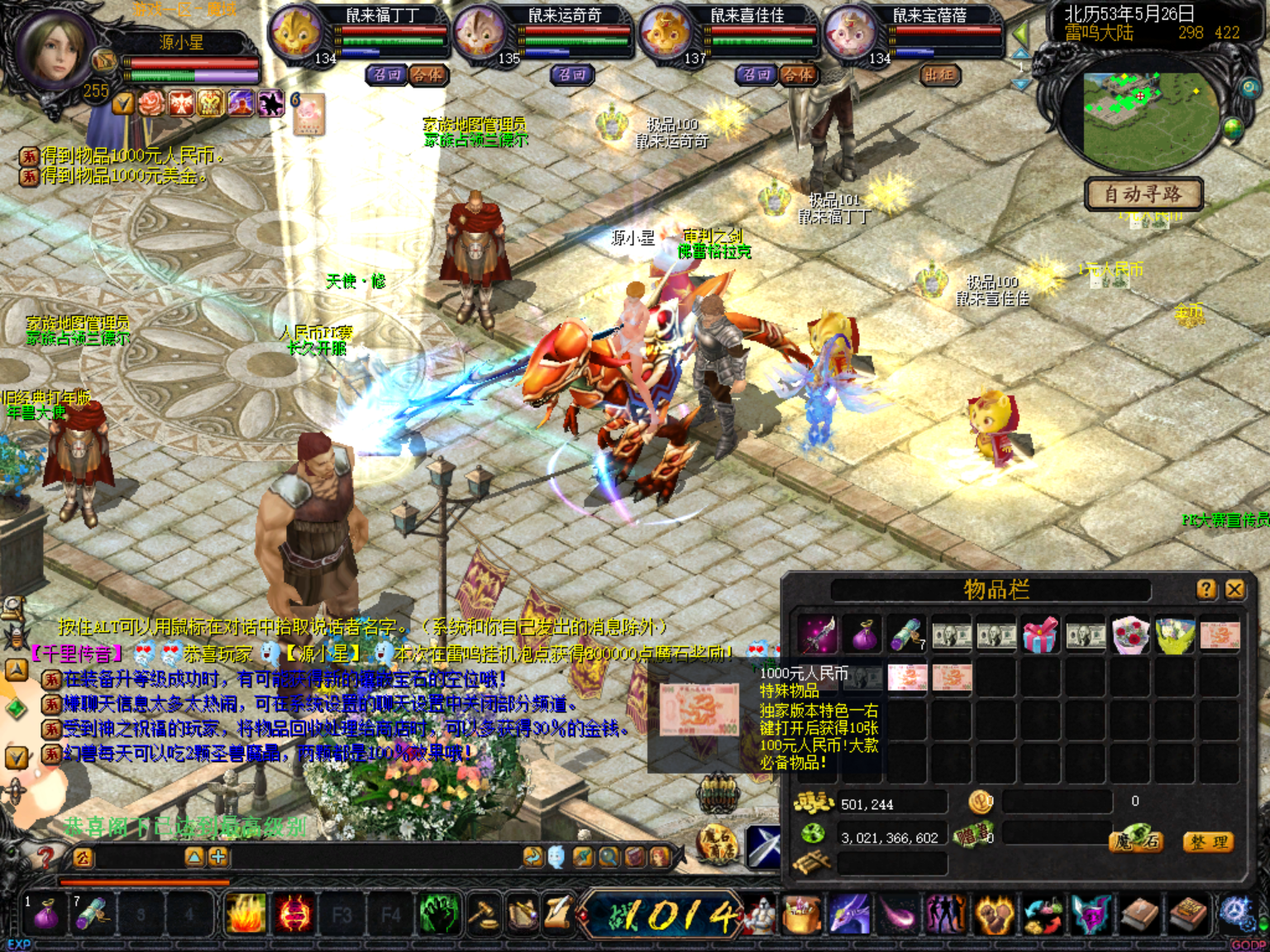 图片[2]-典藏怀旧端游【独家美金魔域(1=4000W)】+补丁+数据库+配套网站+GM工具-925源码网-游戏源码网