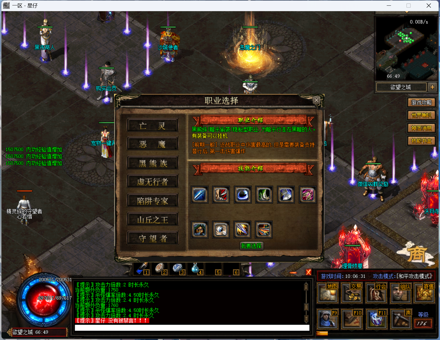 图片[7]-【传奇】端游GEE翎风引擎【暗黑7职业7种族】+独创技能+假人+视频搭建教程-925源码网-游戏源码网