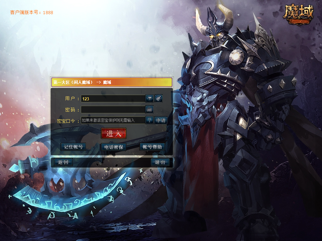 魔域-老端配套-完整修复客户端补丁-925源码网-游戏源码网