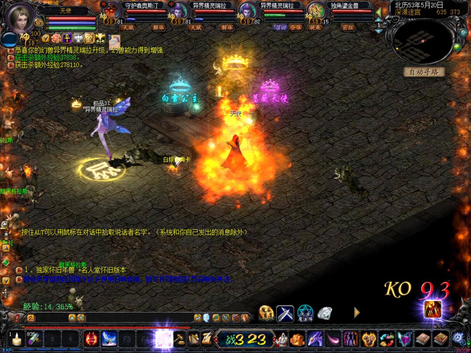 图片[2]-典藏怀旧端游【打年商业完整版本(1=3W)】+补丁+数据库+配套网站+GM工具-925源码网-游戏源码网