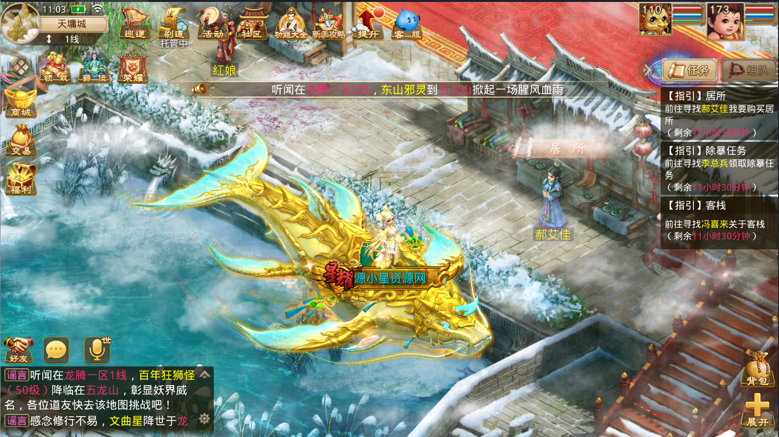 【W道】【魂骨微变易端】+windows服务端+安卓客户端+网页GM后台+视频搭建参考教程-925源码网-游戏源码网