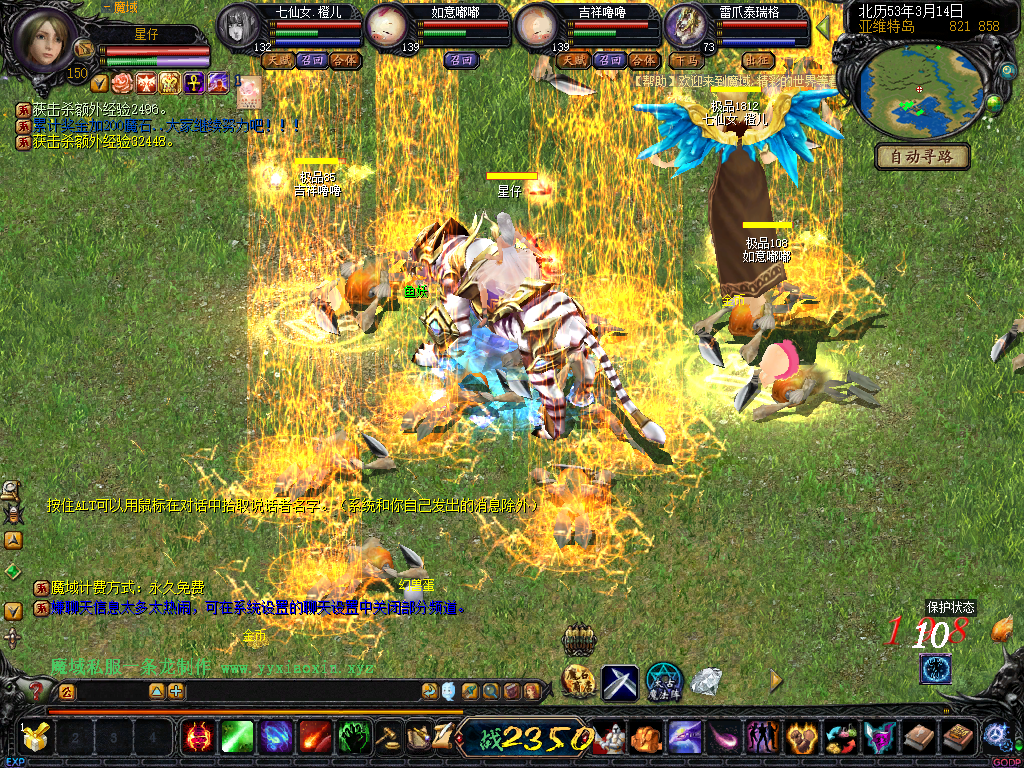 典藏怀旧端游【2013独家特色七仙女版(1=30W)】补丁+数据库+配套网站+GM工具-925源码网-游戏源码网