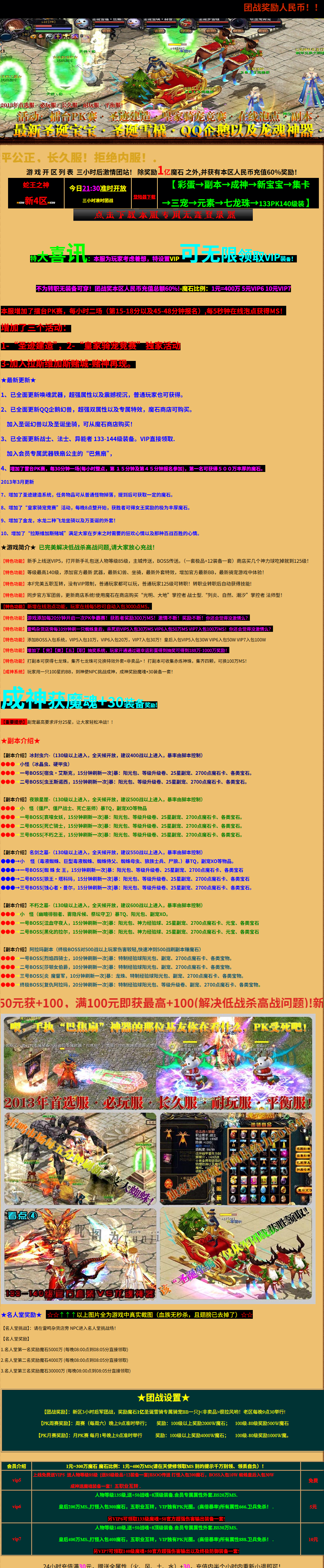 图片[1]-典藏怀旧端游【2013最新完美五职业精品】补丁+数据库+配套网站-925源码网-游戏源码网