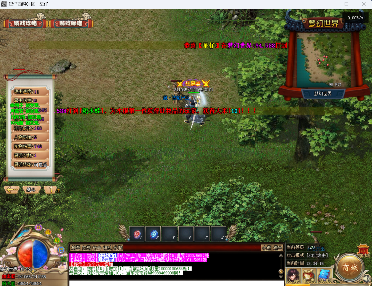 图片[4]-【传奇】端游GEE翎风引擎【梦幻五职业专属】+配套网站补丁+视频搭建教程-925源码网-游戏源码网