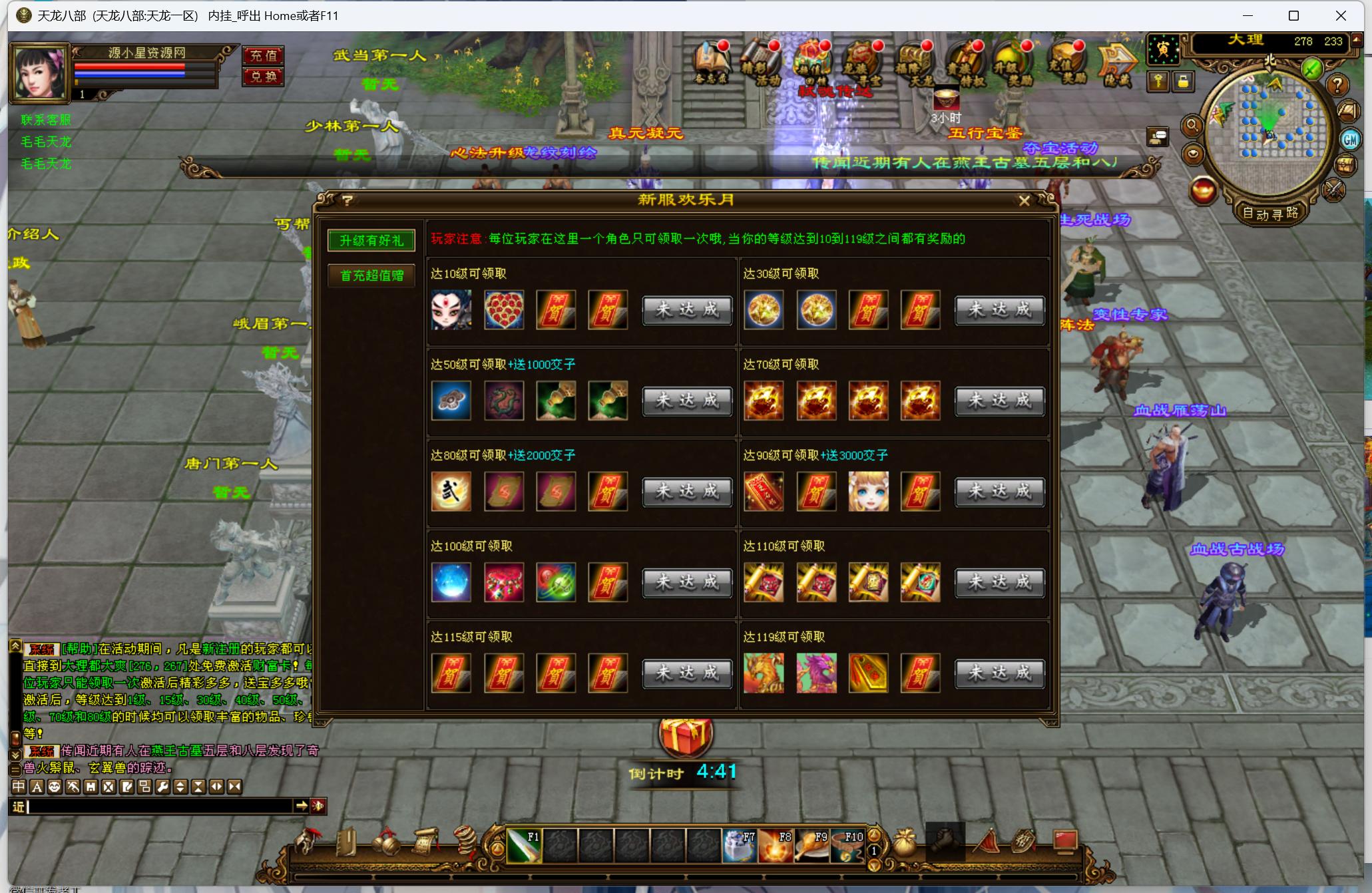 图片[3]-经典武侠端游【天龙八部弑魂诛仙3】Linux服务器端+PC客户端+GM工具+详细搭建教程-925源码网-游戏源码网