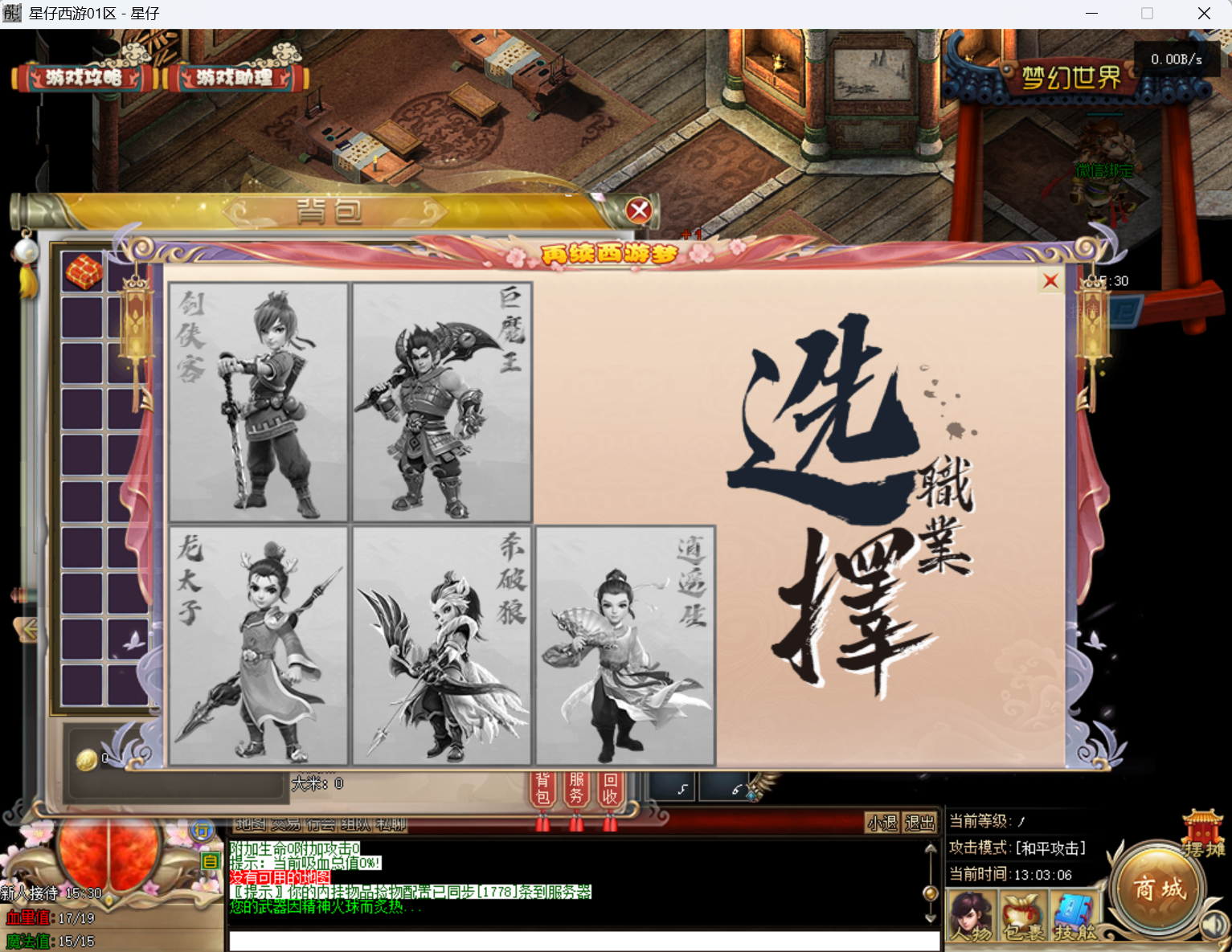 图片[2]-【传奇】端游GEE翎风引擎【梦幻五职业专属】+配套网站补丁+视频搭建教程-925源码网-游戏源码网