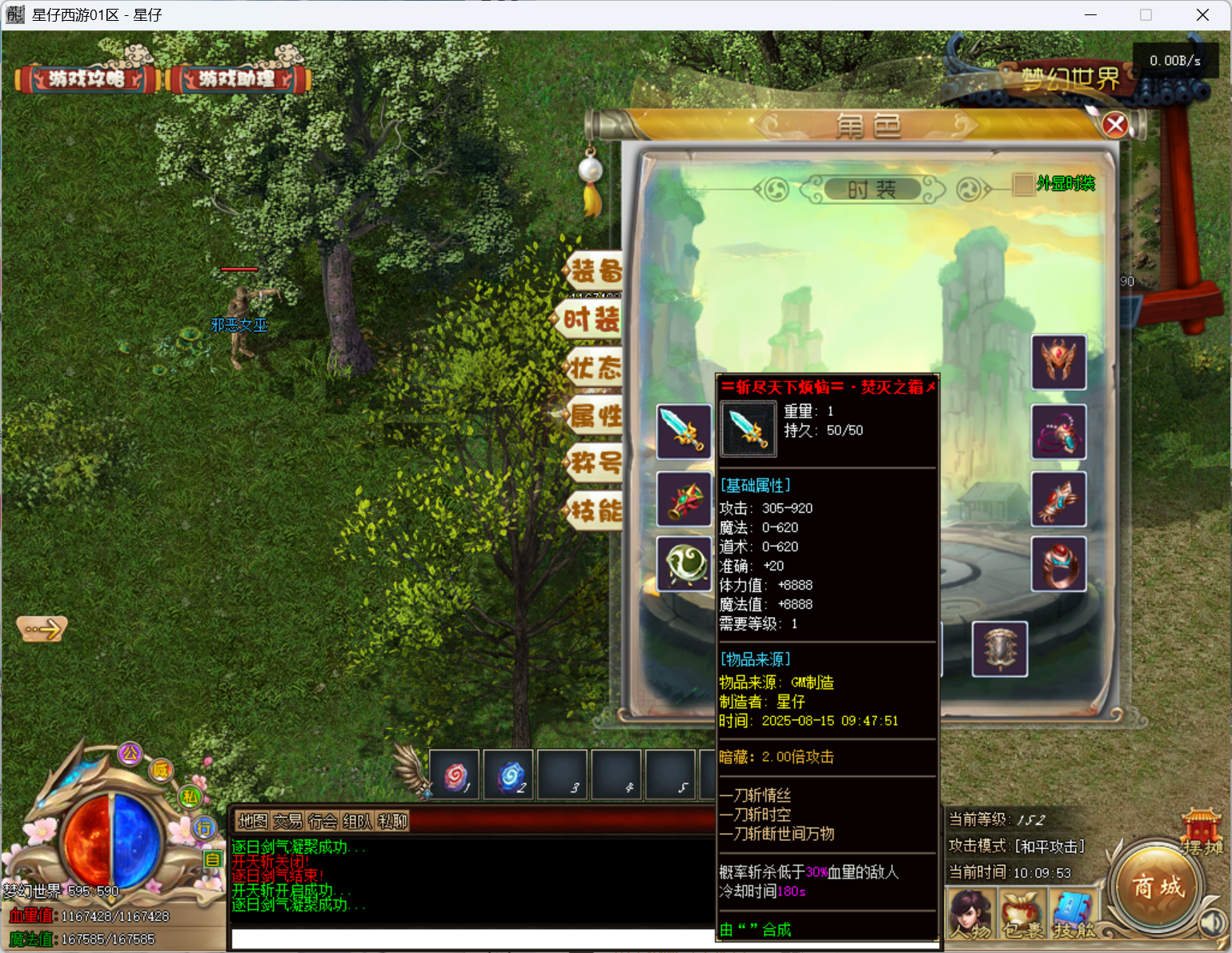 图片[7]-【传奇】端游GEE翎风引擎【梦幻五职业专属】+配套网站补丁+视频搭建教程-925源码网-游戏源码网