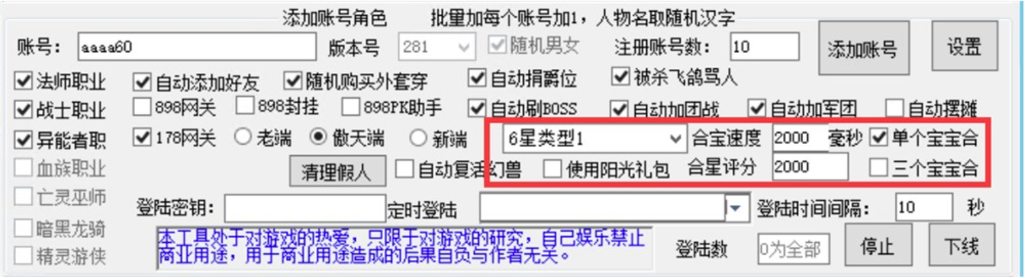 魔域-假人工具-925源码网-游戏源码网