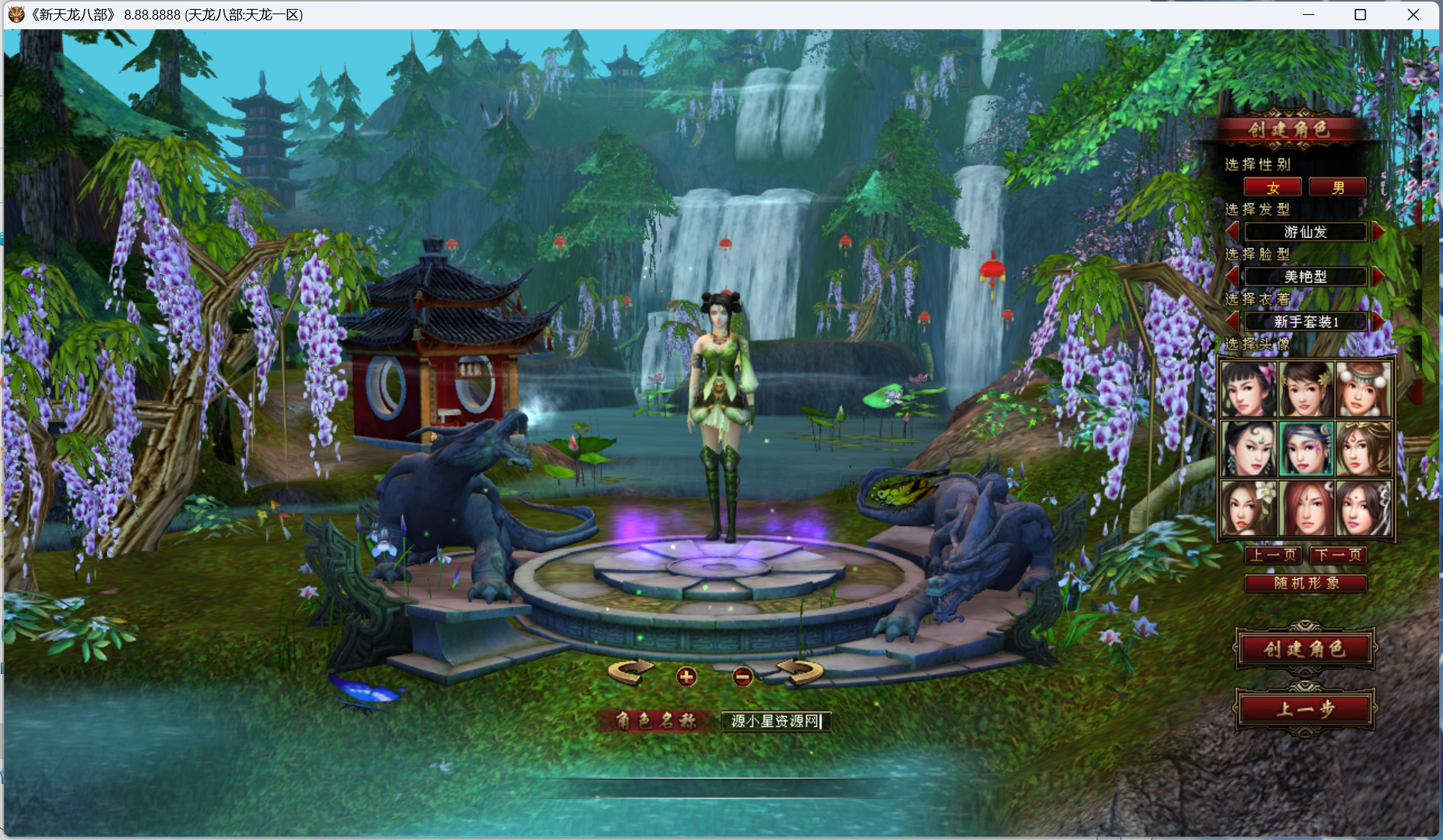 图片[1]-经典武侠端游【天龙八部之寻仙】Linux服务器端+PC客户端+GM工具+详细搭建教程-925源码网-游戏源码网