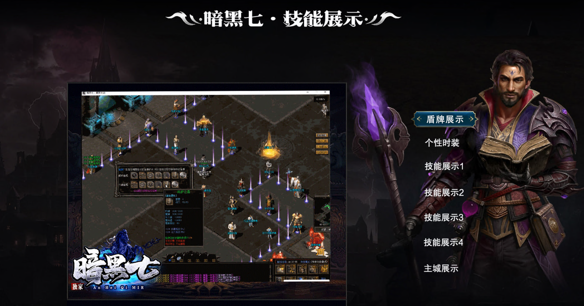 图片[2]-【传奇】端游GEE翎风引擎【暗黑7职业7种族】+独创技能+假人+视频搭建教程-925源码网-游戏源码网