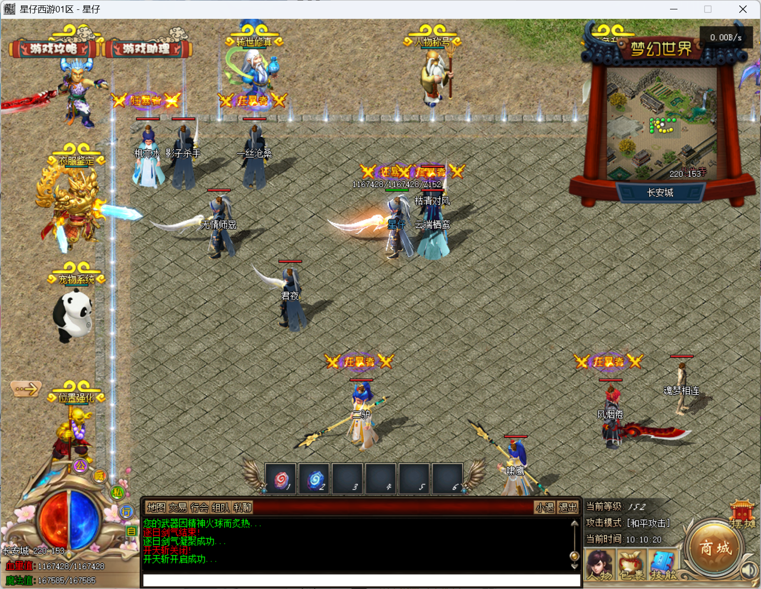 图片[8]-【传奇】端游GEE翎风引擎【梦幻五职业专属】+配套网站补丁+视频搭建教程-925源码网-游戏源码网