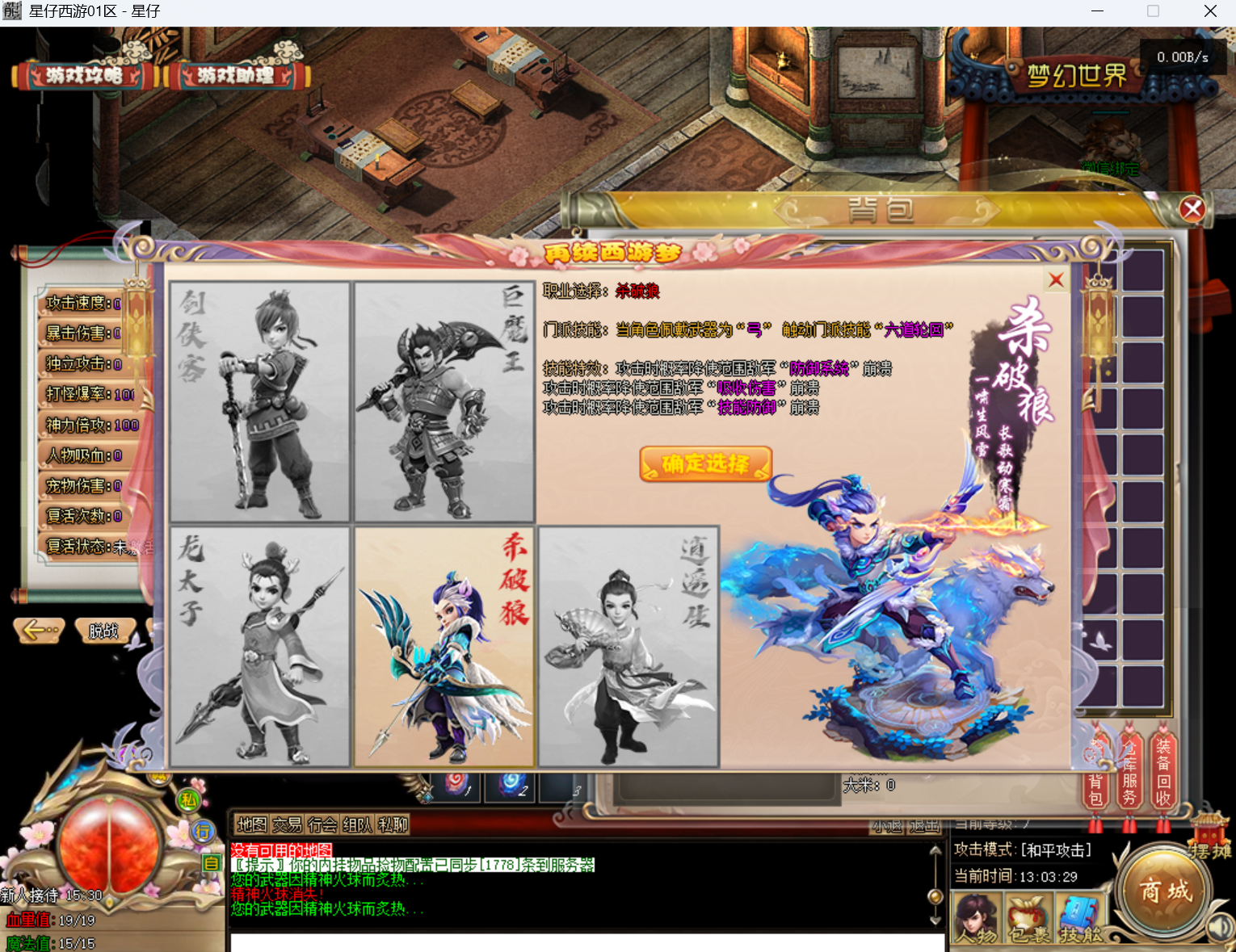 图片[3]-【传奇】端游GEE翎风引擎【梦幻五职业专属】+配套网站补丁+视频搭建教程-925源码网-游戏源码网