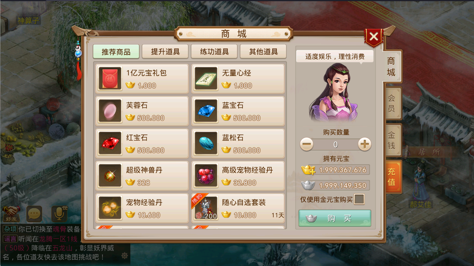 图片[8]-【W道】【魂骨微变易端】+windows服务端+安卓客户端+网页GM后台+视频搭建参考教程-925源码网-游戏源码网