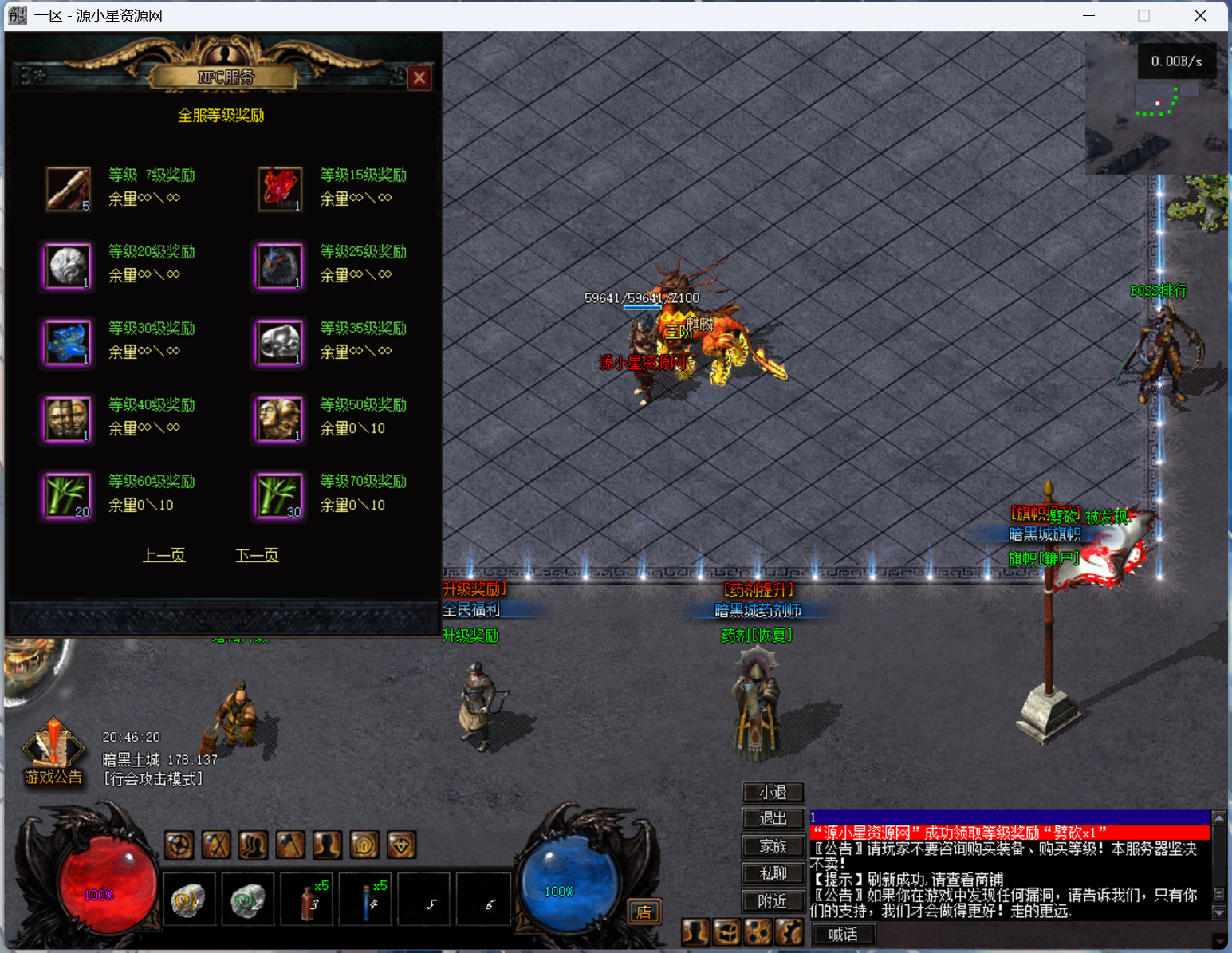图片[5]-【传奇】端游GEE翎风引擎【暗黑三职业】+符文之语+假人+Win服务器端+PC客户端+GM命令攻略+搭建教程-925源码网-游戏源码网