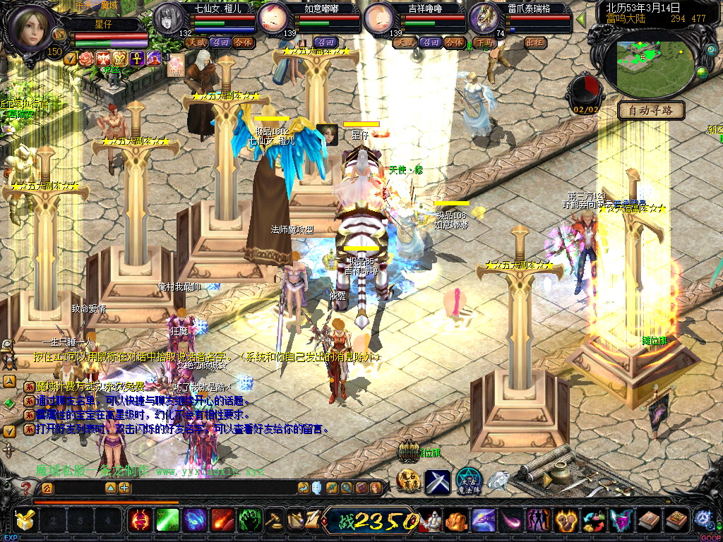 图片[6]-典藏怀旧端游【2013独家特色七仙女版(1=30W)】补丁+数据库+配套网站+GM工具-925源码网-游戏源码网