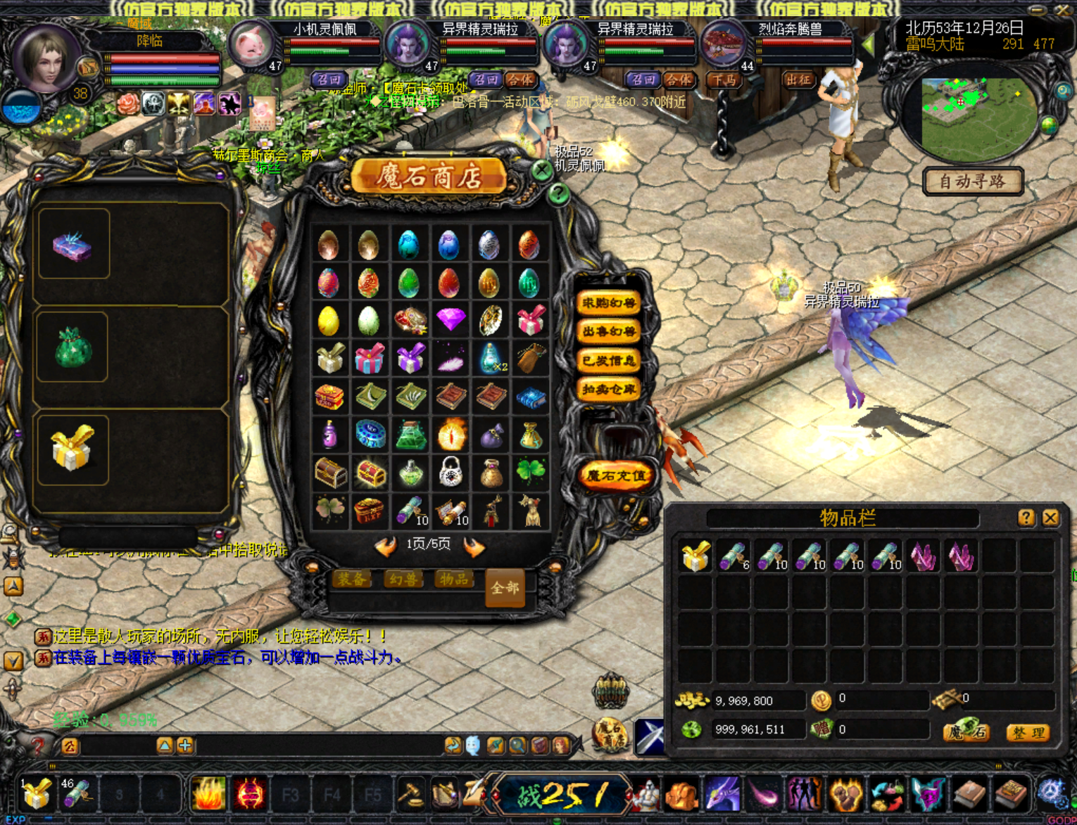 图片[3]-典藏怀旧端游【仿官(1=5W)】+补丁+数据库+配套网站+GM工具-925源码网-游戏源码网