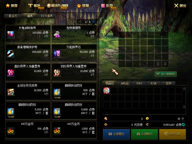 图片[5]-【DNF】【90级真四女鬼剑】+攻略+版本pvf+PC客户端+等级补丁+搭建教程-925源码网-游戏源码网