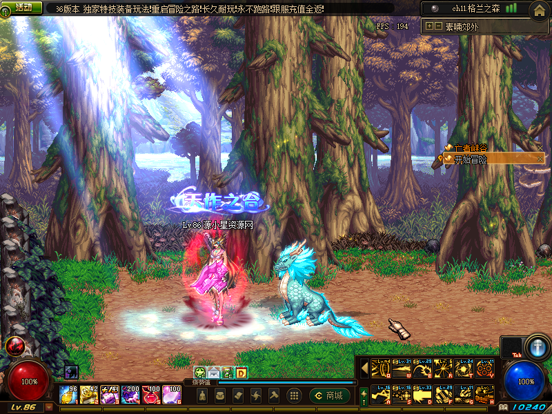 【DNF】【凌云86级特技时代精修版本】+版本pvf+PC客户端+等级补丁+搭建教程-925源码网-游戏源码网