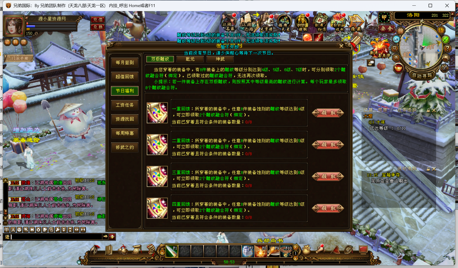 图片[6]-经典武侠端游【天龙八部凤凰绝学】Linux服务器端+PC客户端+GM工具+详细搭建教程-925源码网-游戏源码网