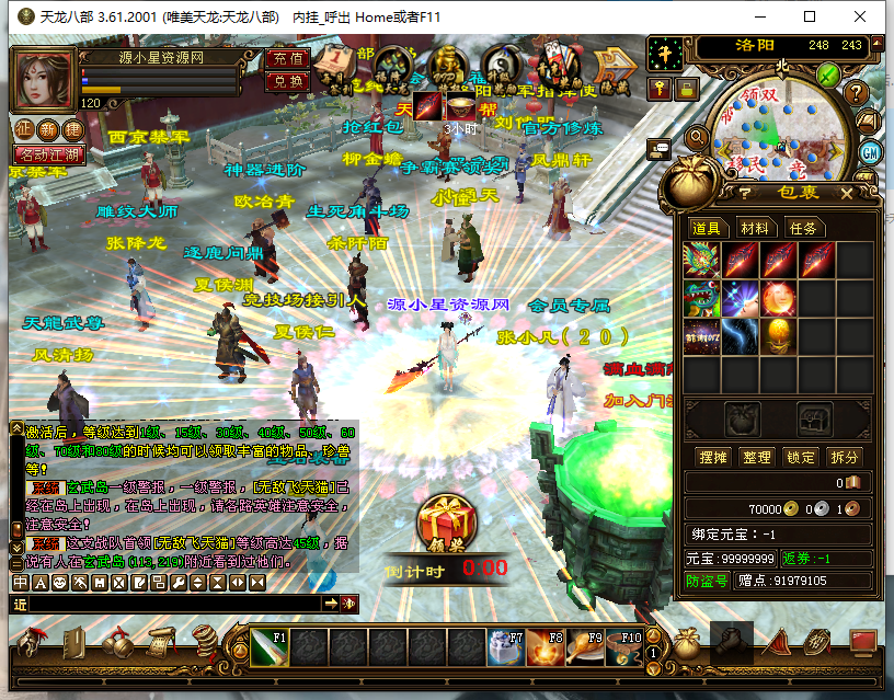 图片[4]-经典武侠端游【天龙八部王者烈焰4】服务器端+PC客户端+GM工具+详细搭建教程-925源码网-游戏源码网