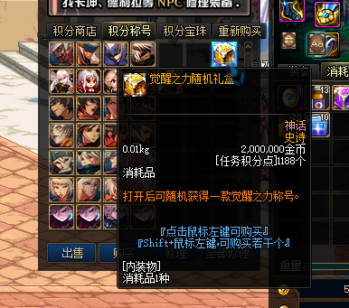 图片[4]-【DNF】【侍魂令86级超变版】+攻略+版本pvf+PC客户端+等级补丁+搭建教程-925源码网-游戏源码网