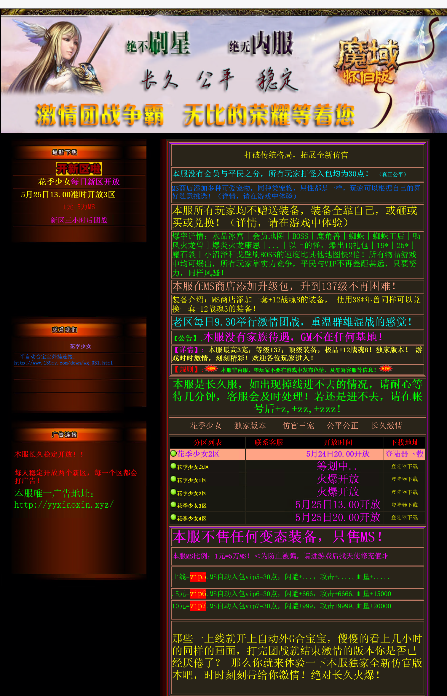 图片[1]-典藏怀旧端游【仿官(1=5W)】+补丁+数据库+配套网站+GM工具-925源码网-游戏源码网