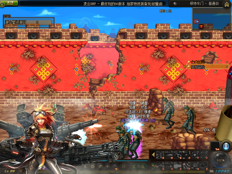 图片[13]-【DNF】【凌云86级特技时代精修版本】+版本pvf+PC客户端+等级补丁+搭建教程-925源码网-游戏源码网